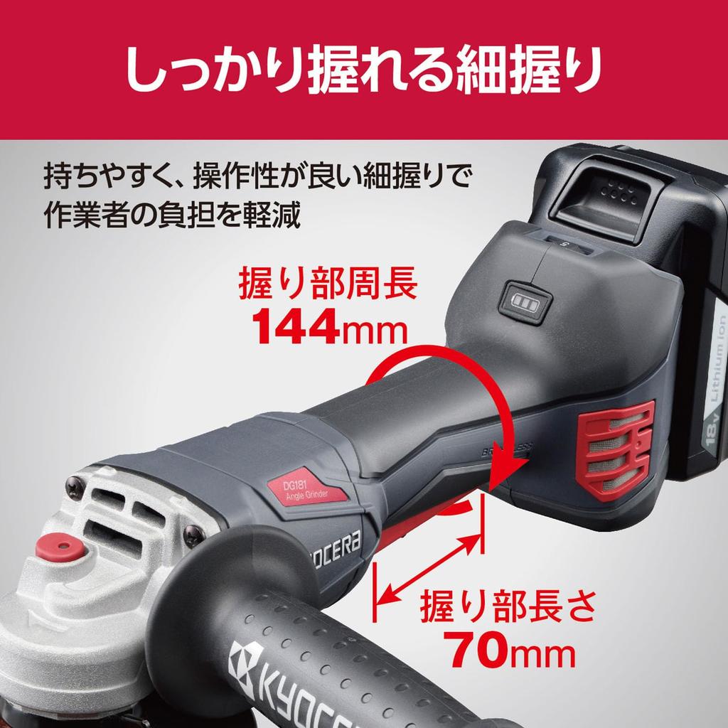 Kyocera Professional Cordless Disc Grinder DG181 Unit Battery and Carrying Case Sold 629800B Black Paddle Switch and Slim Grip Reduce Operator 18V