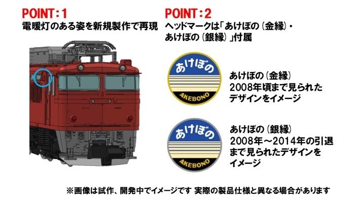TOMYTEC TOMIX N Gauge JR EF81 Type Aomori Rail Yard with Coupler Model Railway Electric Locomotive 7120 Double-Headed