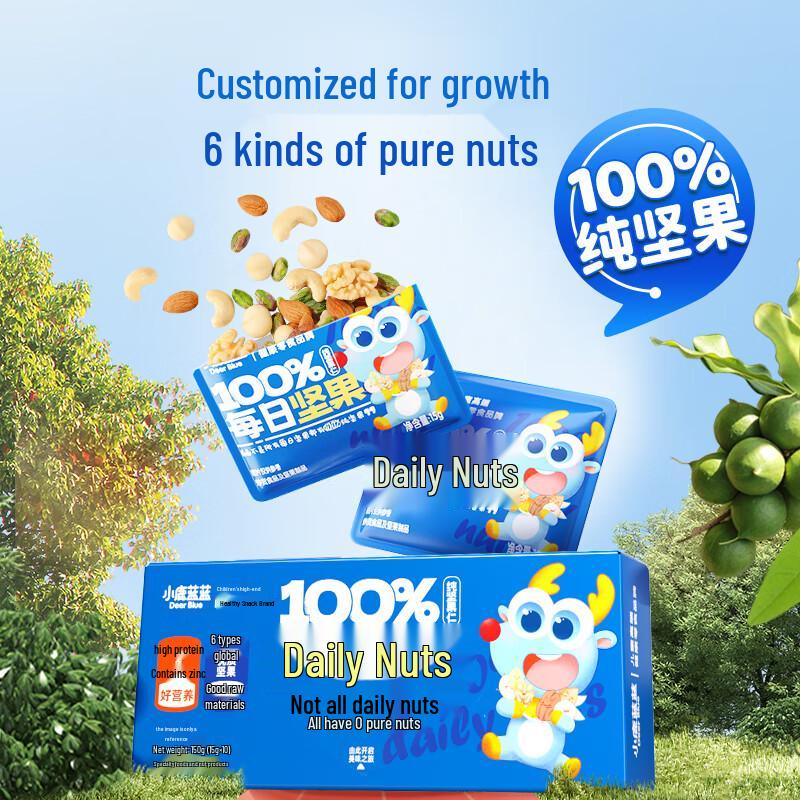 Little Deer Blue Kids Daily Nuts Snack