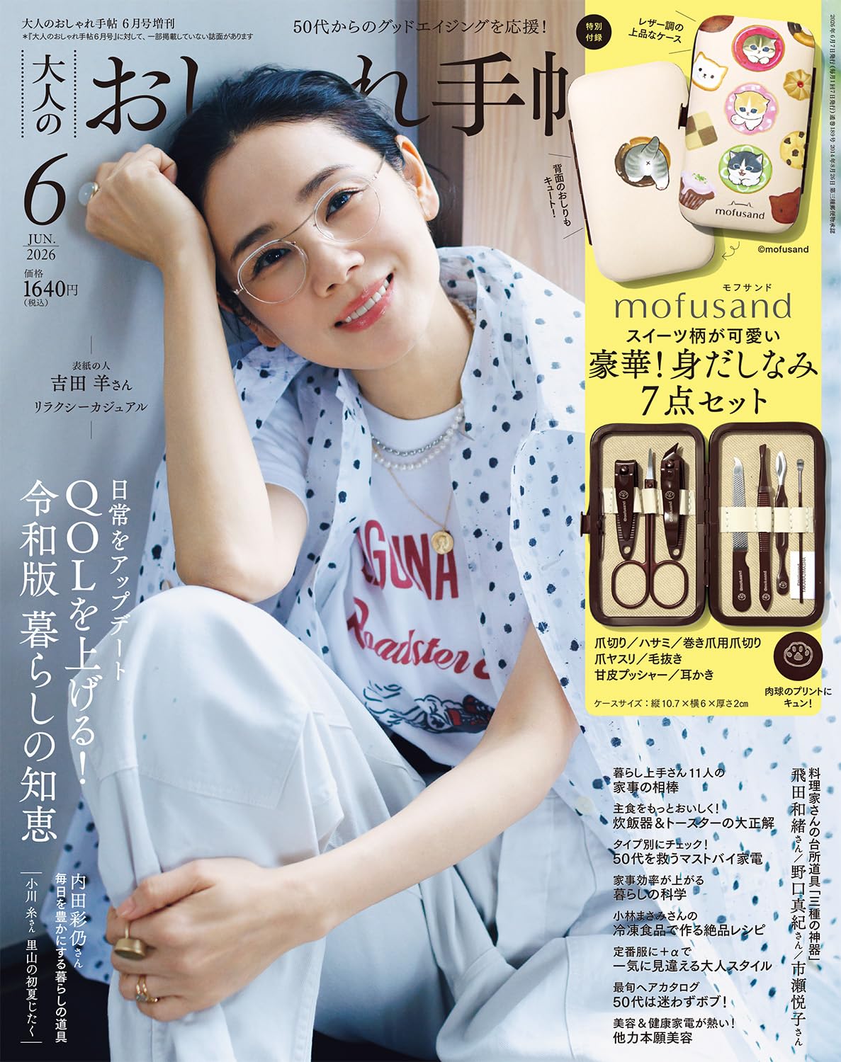 Adult Fashion Handbook June 2026 Special Edition