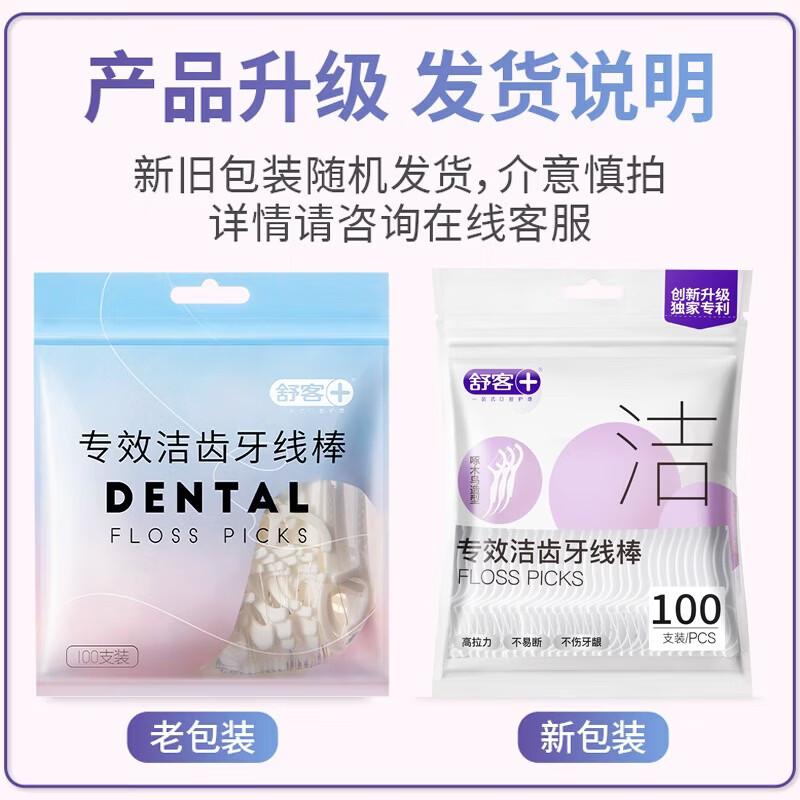 Saky Professional Dental Floss Picks, 300 Count