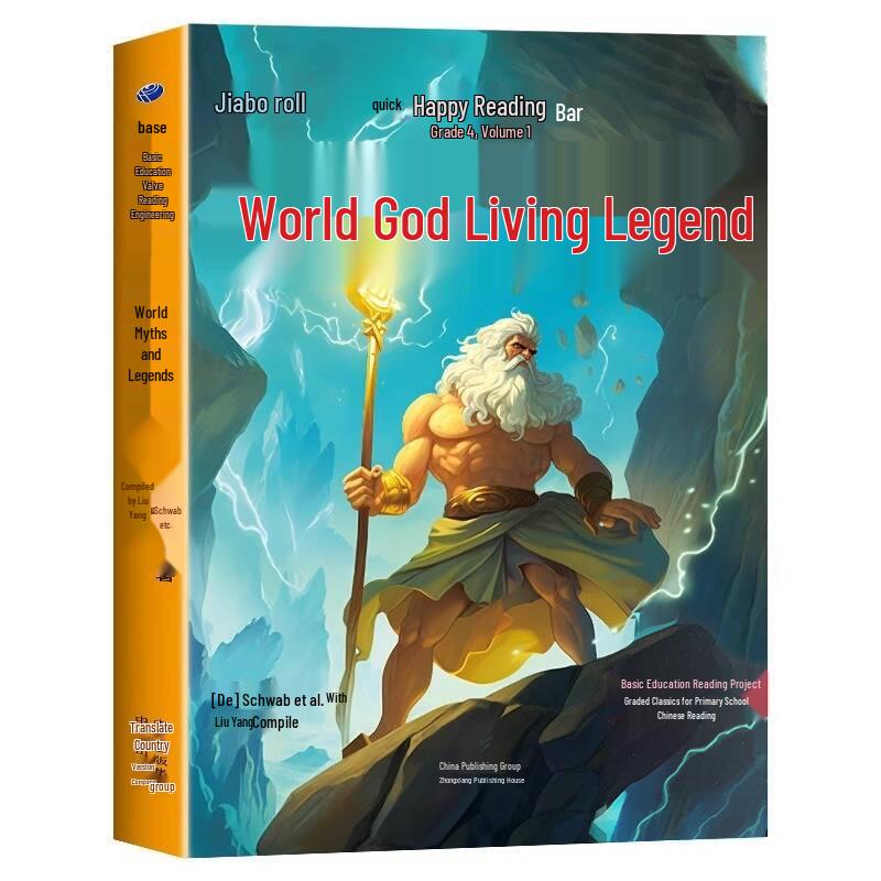 Fourth Grade Semester 1 Books: Chinese, Greek, and World Myths; Shan Hai Jing; Legends.