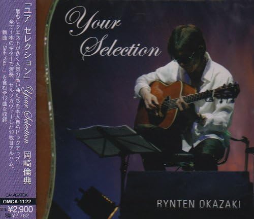 

CD OKAZAKI NORIYUKI - Your Selection OMCA1122 Japan ObiJapanese Pop/Rock Used
