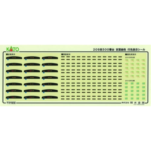 KATO N Gauge 209 Series 500 Keiyo Line Color 6-Car Basic Set, Special Edition Model Train, 10-1495