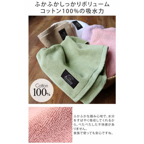 Hiorie (Hiorie) Japanese-Made Bath Mat, Antibacterial and Deodorizing, Hotel Style, Tea Green, Instant Absorbency, Made In Imabari, Washable, with Foo