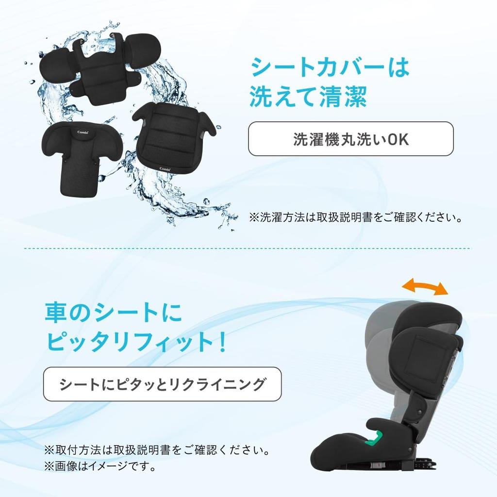 Combi July ISOFIX R129 Compatible Junior JoyTrip Advance for Kids Air RA for ages 3 to Adjusts vertically and horizontally as your child [Released