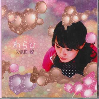 

CD MIDORI KUBOTA - Warahi NONE Japan Obi Japanese Pop/Rock Used