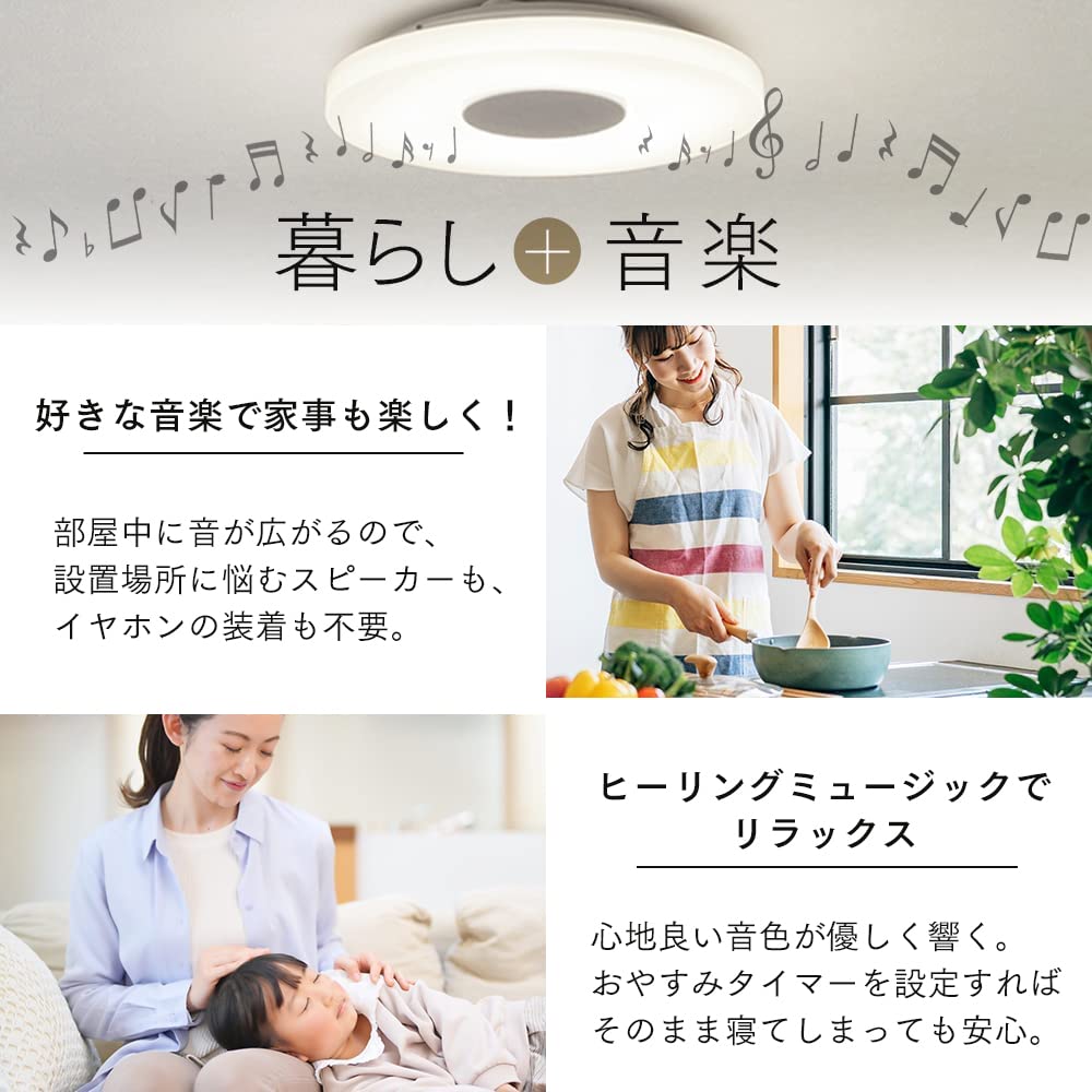 IRIS OHYAMA [Energy Saving Measures] IRIS OHYAMA LED Ceiling Light with Built-in Speaker, Bluetooth, Up to 8 Tatami Mats, Dimmable, Color Adjustable,