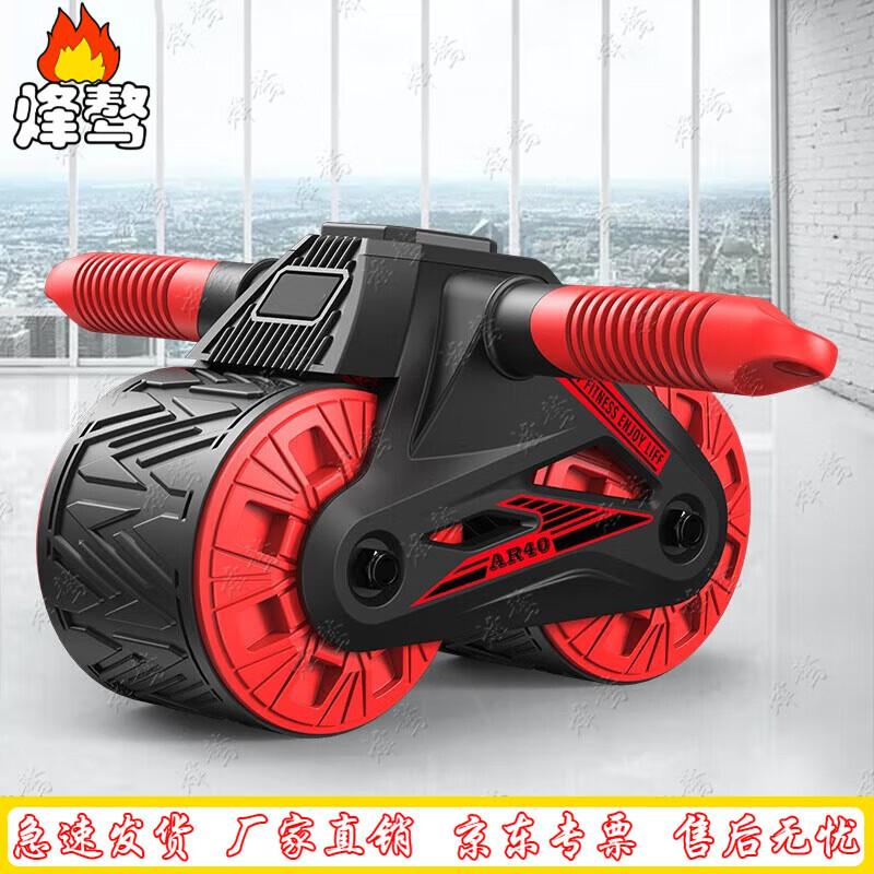 Fenga AR40 Smart Ab Roller