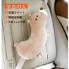 Seat Belt Cover for Kids Body Pillow Seat Belt Protects Shoulders and Seat Belt Car Seat Belt Cute Animal Highly Elastic Shoulder Pressure Suitable