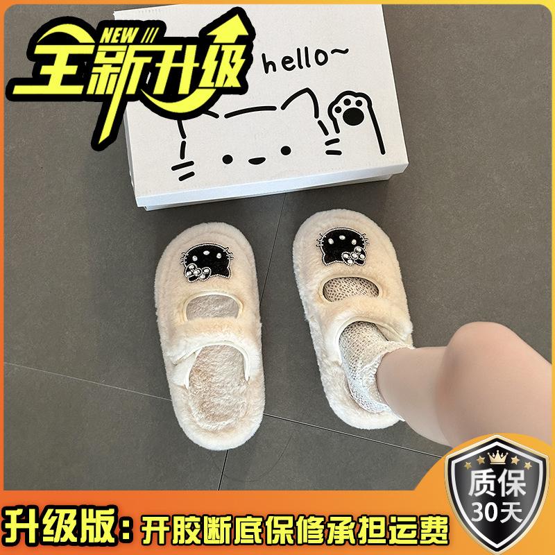 Cute cartoon Hello Kitty thick bottom plush star half slippers 2025 autumn and winter new outer wear female punk style