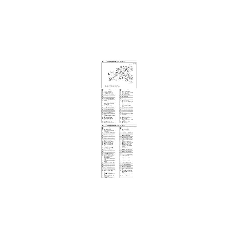 Genuine Parts 19 Vanquish C2500SHG Handle Assembly Part No 10144