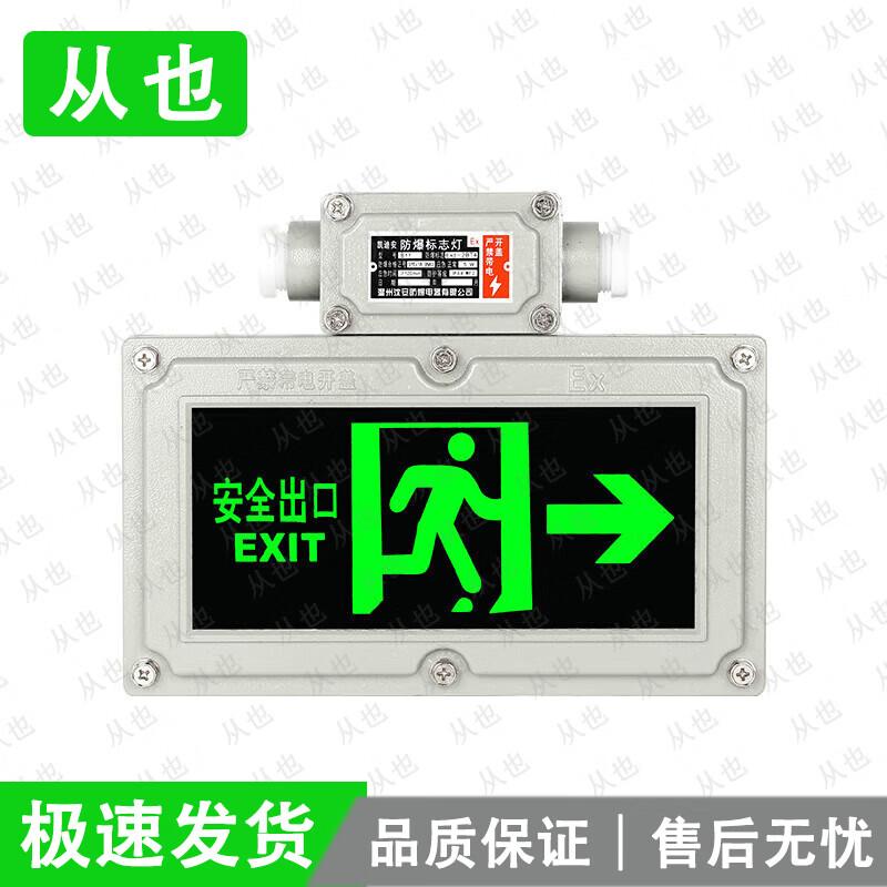 Congye LED Emergency Exit Signs and Accessories