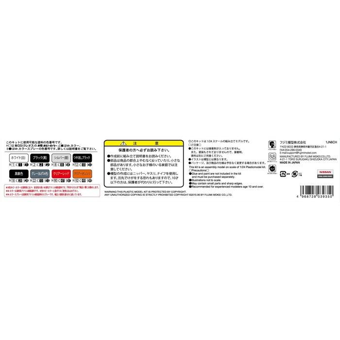 Fujimi Model 1/24 Inch-Up Series No.024 S15 Silvia Spec R/Aero Plastic Model Kit No.24 S15 Spec R/Aero with Window Frame Masking Seal ID24