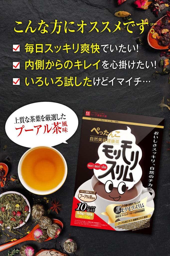 Morimori Slim Black Slim Dark Tea Pu-erh Tea Flavor Tea Bag 10 Packs