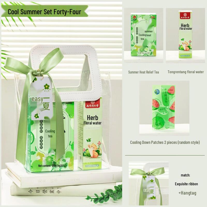 Huazao Baijia A1 Summer Heat Relief Gift Set 44