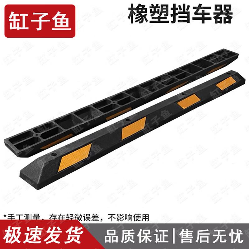 Automotive Parking Wheel Stops & Positioners