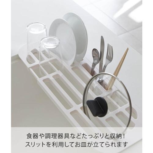 Yamazaki Industrial Co., Ltd. Extendable Dish Drainer, White, Approx. W44-61cm x D17.5cm x H1.6cm, Tower, Extendable Dish Drainer, Model 2873