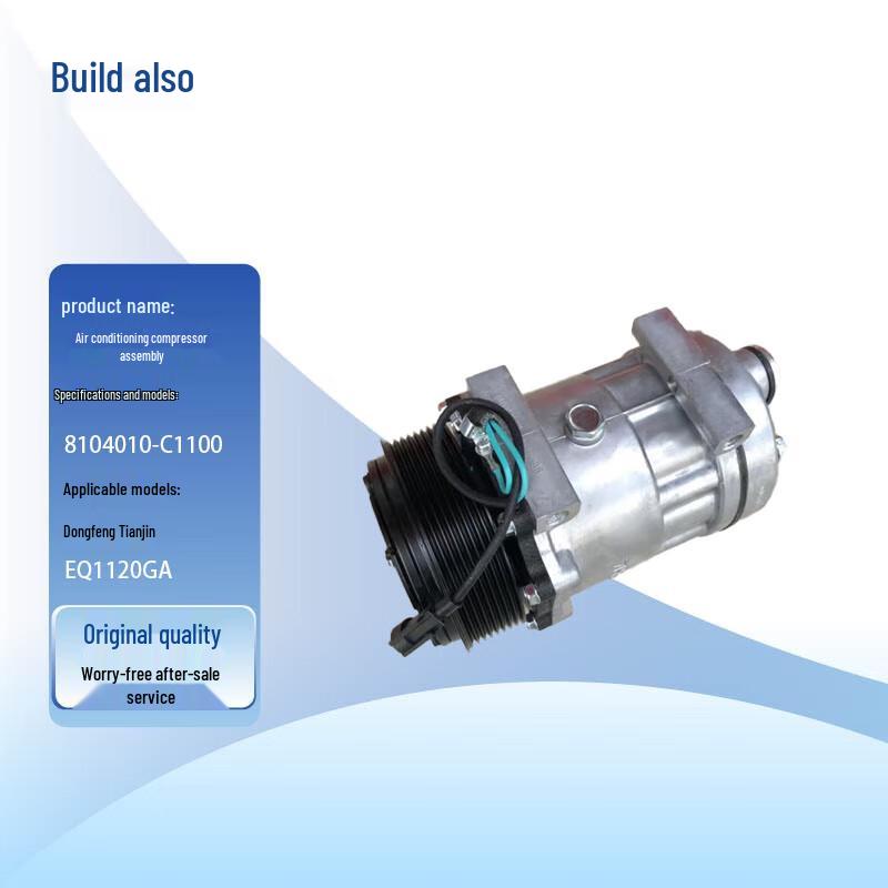 Dongfeng Tianjin EQ1120GA AC Compressor Assembly