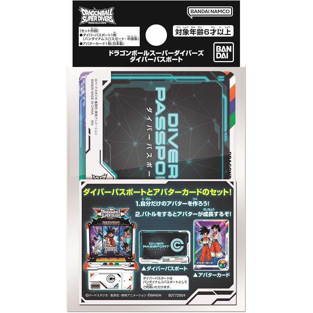 Bandai Dragon Ball Super Divers Diver Passport Age 6 and Up
