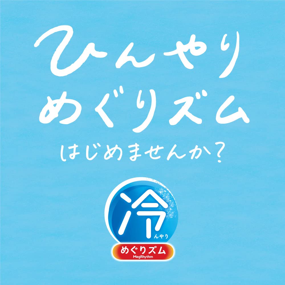 Megrhythm chladivá oční maska ​​4 kusy navlékací [pohodlně chladivá a příjemná na dotek]