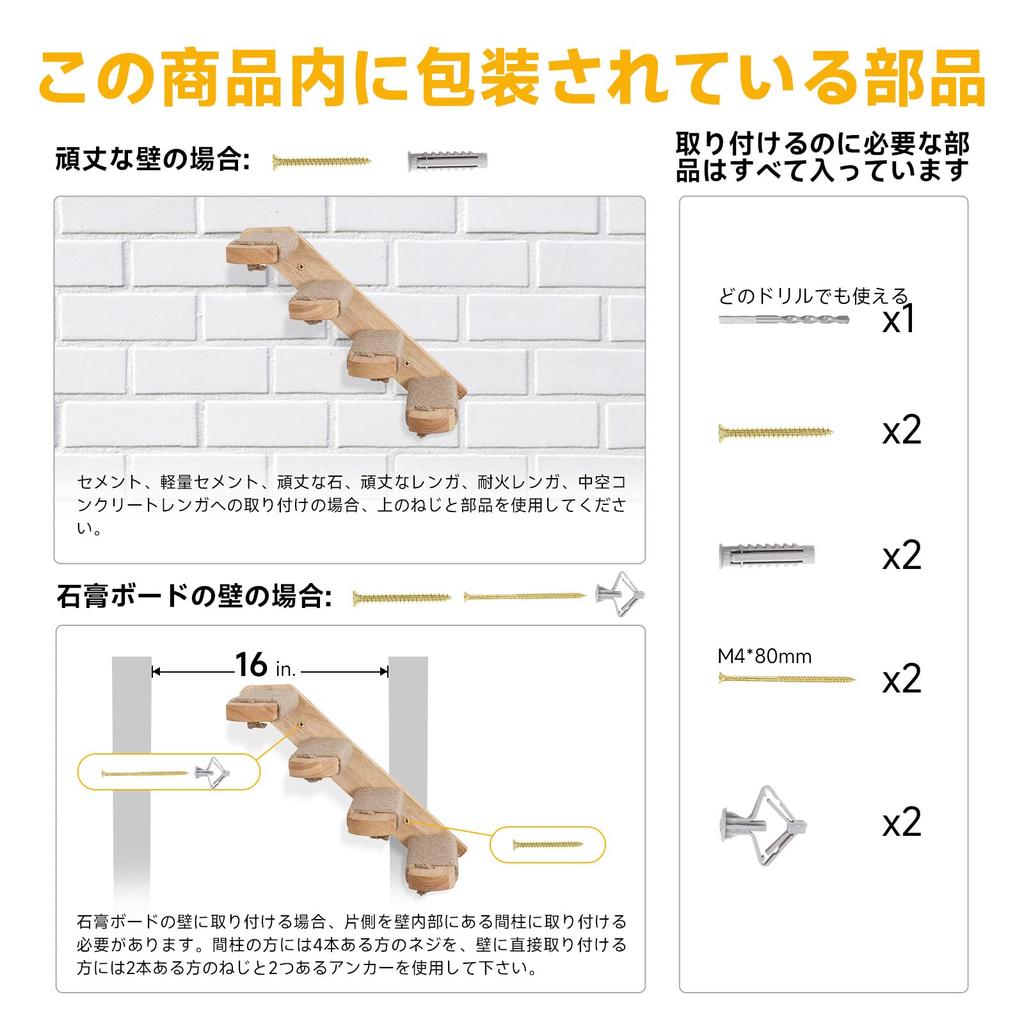 FUKUMARU Wall-Mounted Cat Stairs, Made of Durable Rubberwood with Non-Slip Hemp Cords, Easy Installation, Creates a Cat Play Area, Genuine Product,