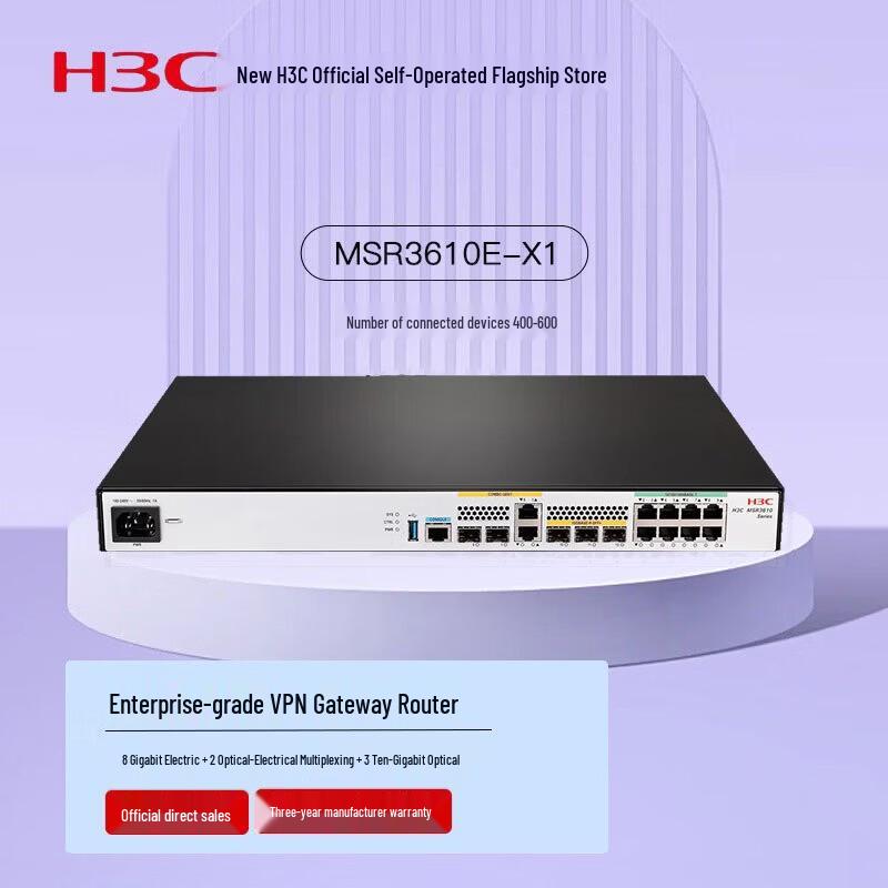 H3C MSR3610E-X1 Enterprise VPN Gateway Router