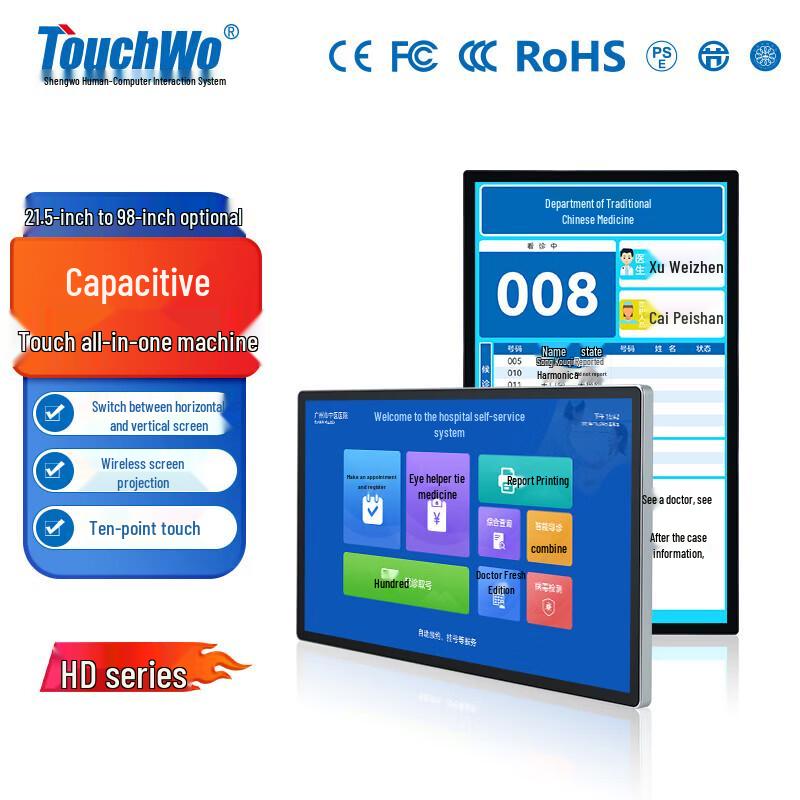 

TouchWo All-in-One Interactive Display (CN version)