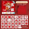 "2025 Spring Festival Chinese Paper-Cut DIY Kit for Kids – Handmade Holiday Window Decorations"