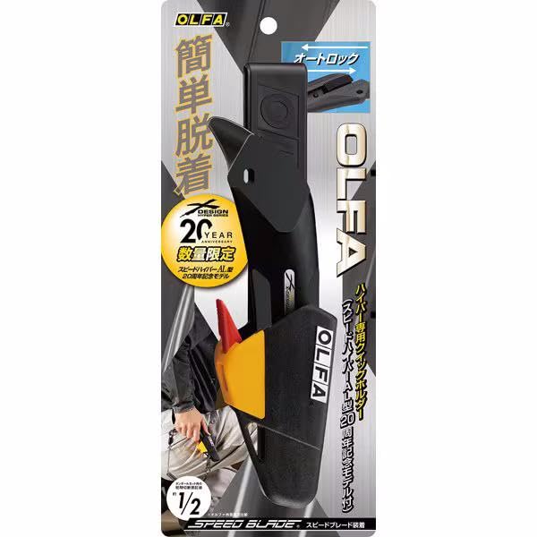 OLFA Hyper Quick Holder Speed Hyper AL Type 20th Anniversary Nylon Knife Holder Pouch Black (Includes Model) Bag,