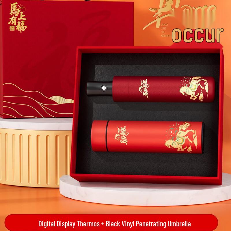 Horse Year Digital Thermos & Umbrella Gift Set