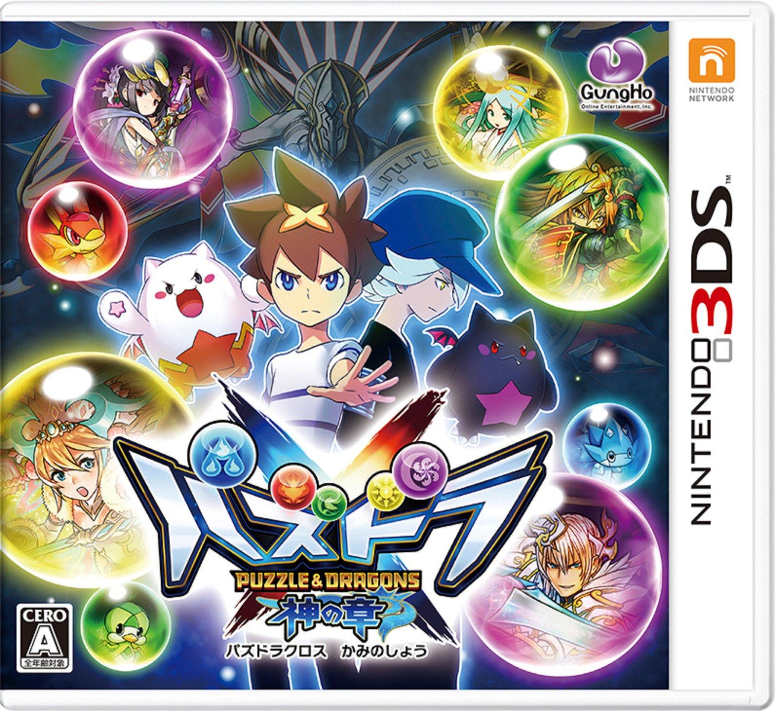 

Головоломка Драконы Крест Бог Глава 3DS & -