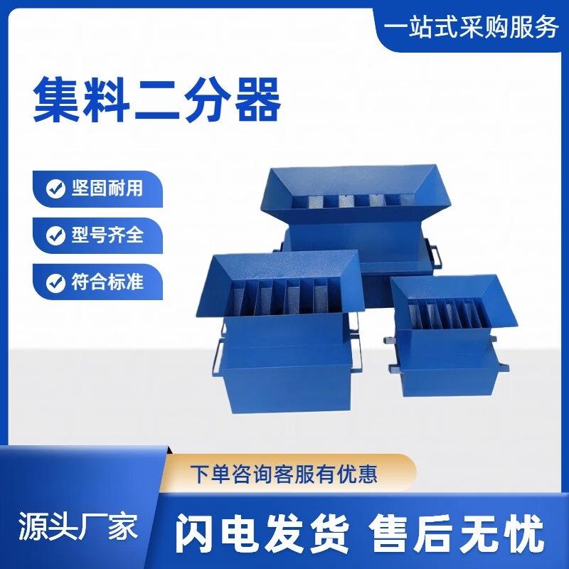 YunDuo 9.5mm Soil Sample Splitter