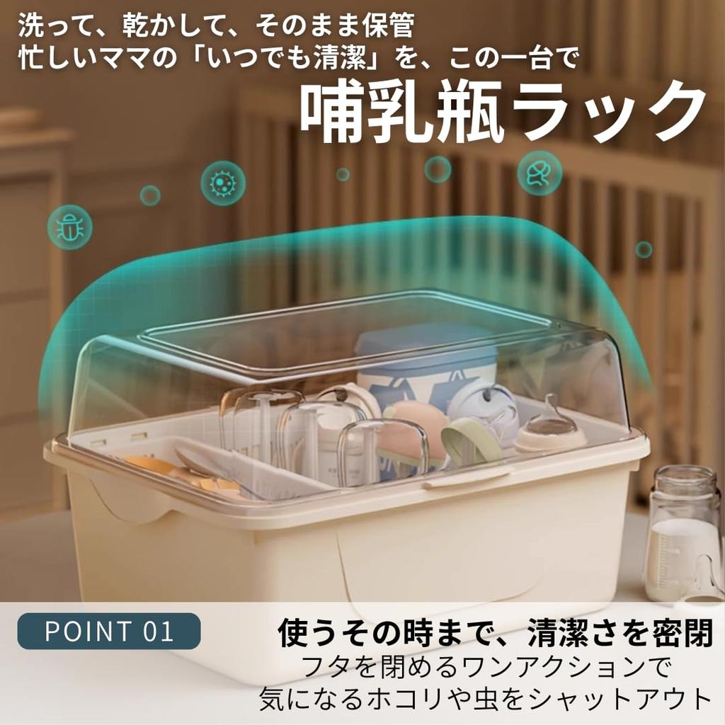 I'm So Happy Baby Bottle Rack with Lid, Storage Case, Portable, Travel Stand, Drying, Disinfecting, Large Capacity, Dustproof (Stand IncludedCream)