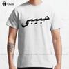 Arabic Calligraphy Classic Tshirt Workoutshirts For Unisex Tee T Shirts Digital Printing Harajuku Streetwear Xs5xlcartoon Tee
