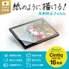 Sanwa Supply Film for Wacom Cintiq 16 Pen Tablet LCD-WC16P2 Paper-Like Anti-Reflection (DTK168)