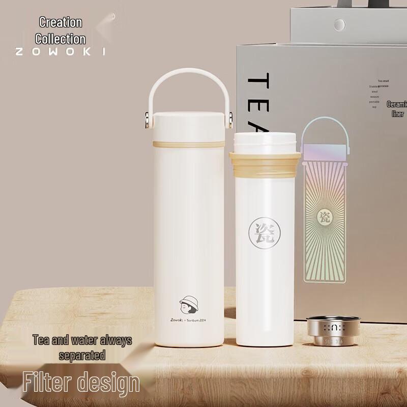 Zao Wu Ji T1-360 Ceramic Lined Insulated Mug Gift Set