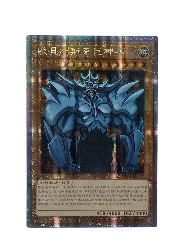 diy 1pcs Yu-gi-oh! Slifer the Sky Dragon Self Control Collect Signature Trading Flash Card Anime Christmas gift