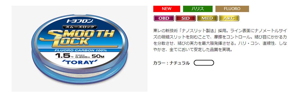 Toray Toyoflon Smooth Lock 50m 1.7