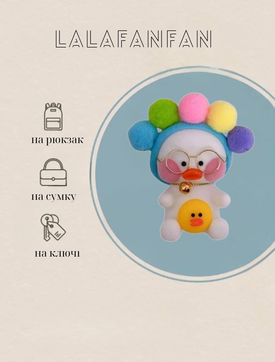 

Лалафанфан Lalafanfan міні каченя брелок Квітка 10 см 9 білий