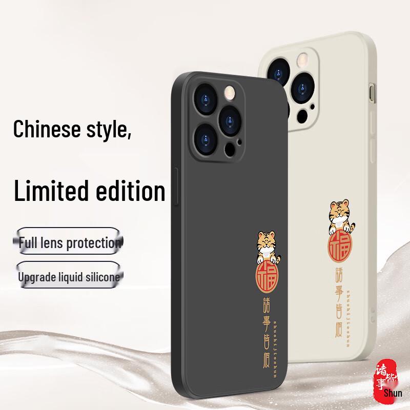 DreamChoice Chinese Style Protective Phone Case