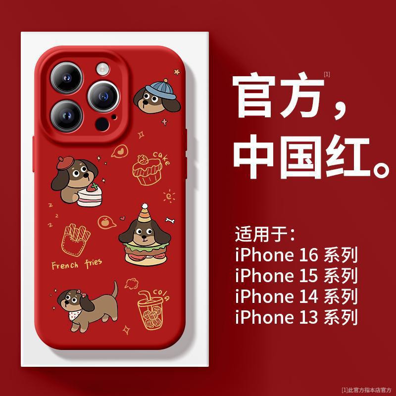 Applicable To Apple 16promax Mobile Phone Case New Iphone15pro Series 14 Advanced Sense 13 Popular 12pro