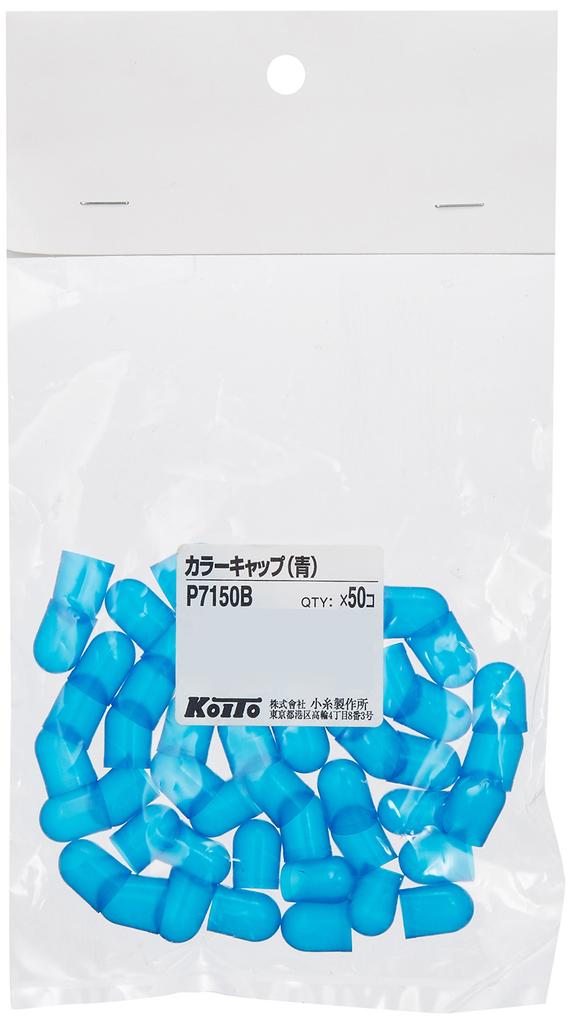KOITO Manufacturing Colore Blu P7150B [Koito Co., Ltd.] Tappo, (50 pezzi) [Codice Articolo]