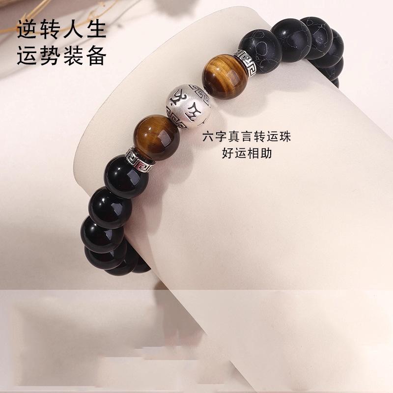 Natural Obsidian Map Stone Sterling Silver Bracelet for Couples, New Chinese Style Six-character Mantra Fortune Bead Traditional Chinese Culture