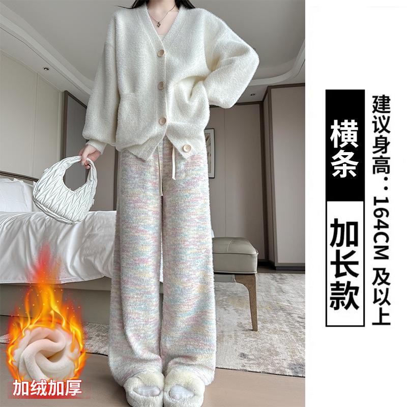 Diandian Rainbow Fleece Glutinous Rice Pants Women's Autumn and Winter New Soft Waxy Mopping Straight Pants Casual Knitted Narrow Wide Leg Pants