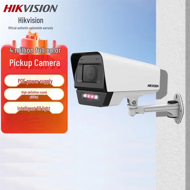 

HIKVISION 4MP Dual-light Full Color Bullet IP Camera