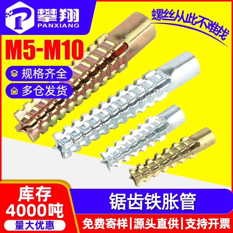 Sawtooth Metal Expansion Screws for Cement and Hollow Brick (M5, M6, M8, M10)