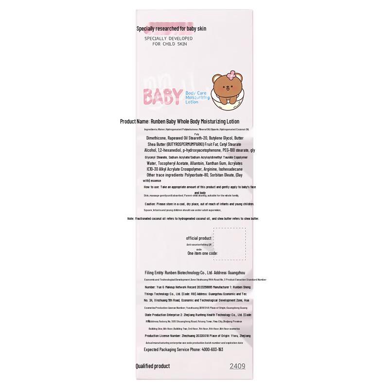 Runben Non-Greasy Baby Body Lotion 300ml