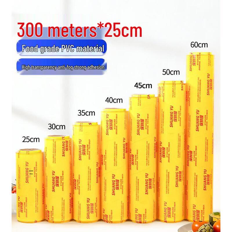 Heng Yong Sheng Commercial PVC Food Cling Film