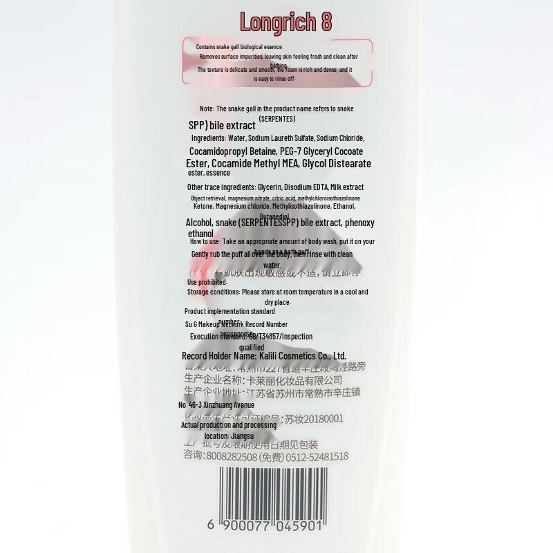 Longliqi Probiotic Refreshing Shower Gel